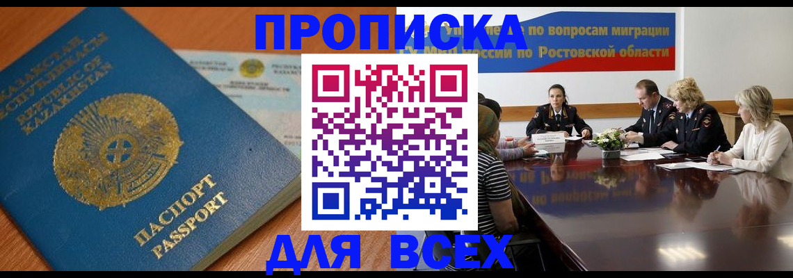 временная регистрация в квартире в Свердловской области