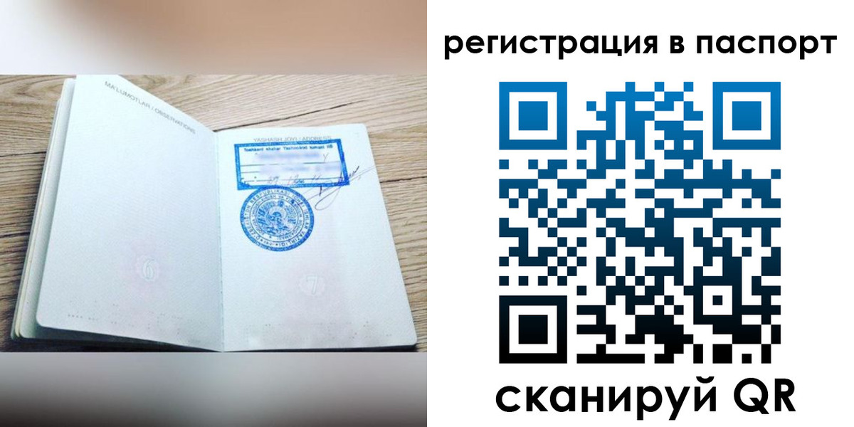 прописка для кредита в Свердловской области