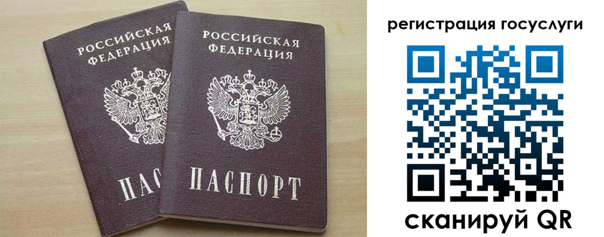 временная регистрация госуслуги в Свердловской области