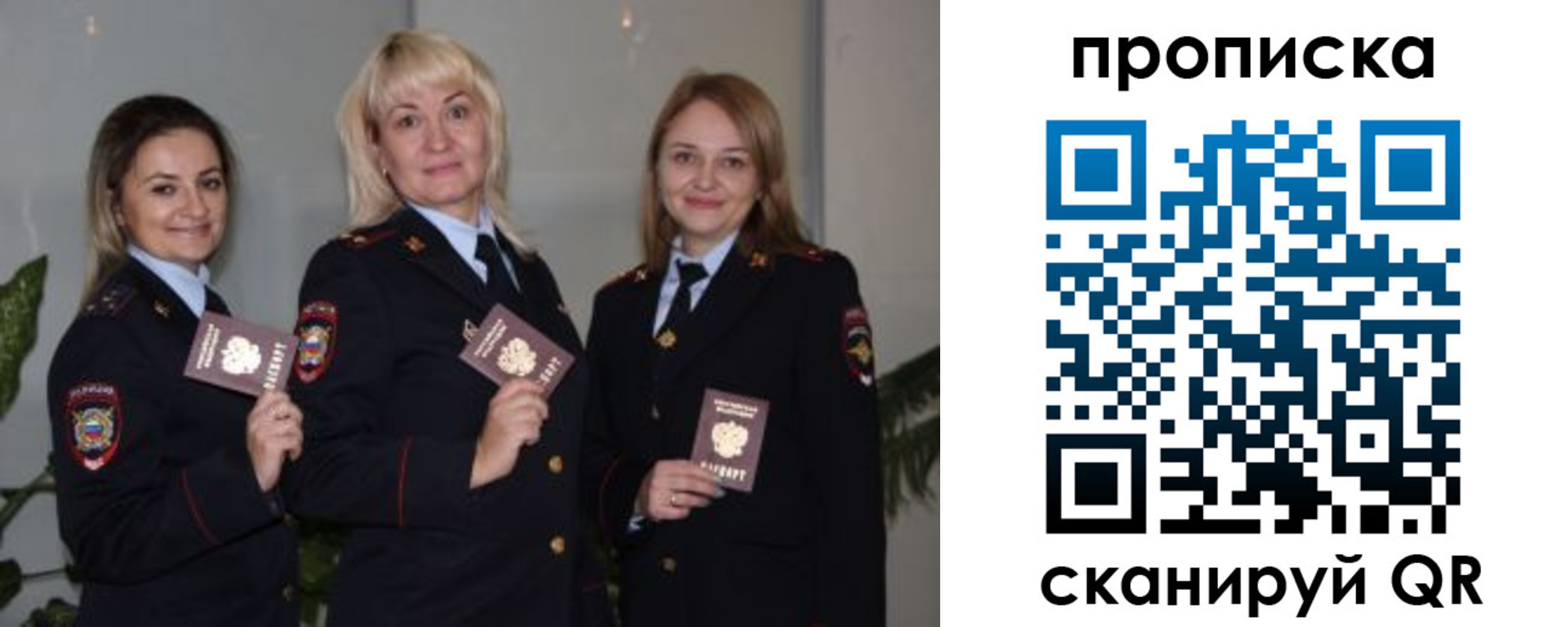 прописка для школы в Свердловской области