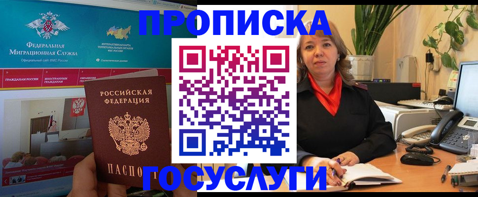 временная регистрация недорого в Свердловской области
