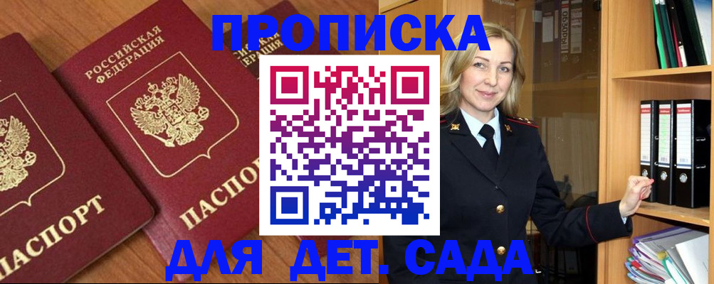прописка от собственника в Свердловской области