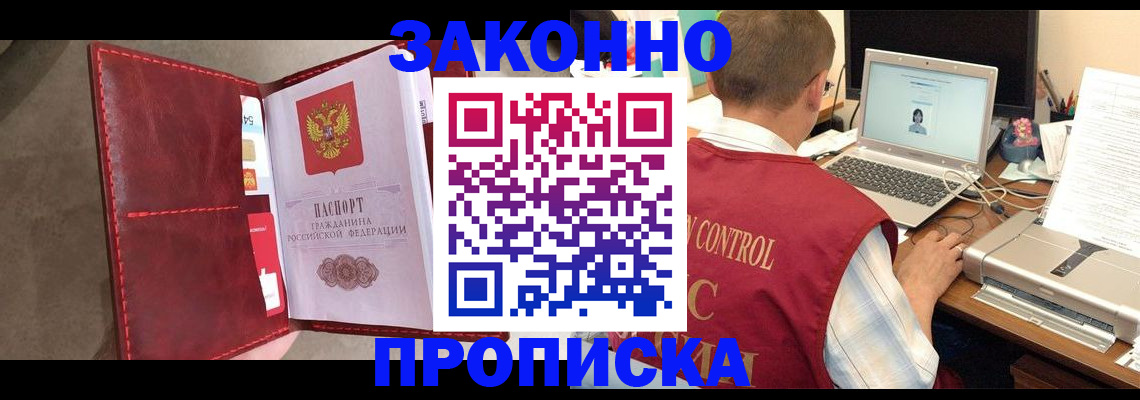 прописка паспорт в Свердловской области