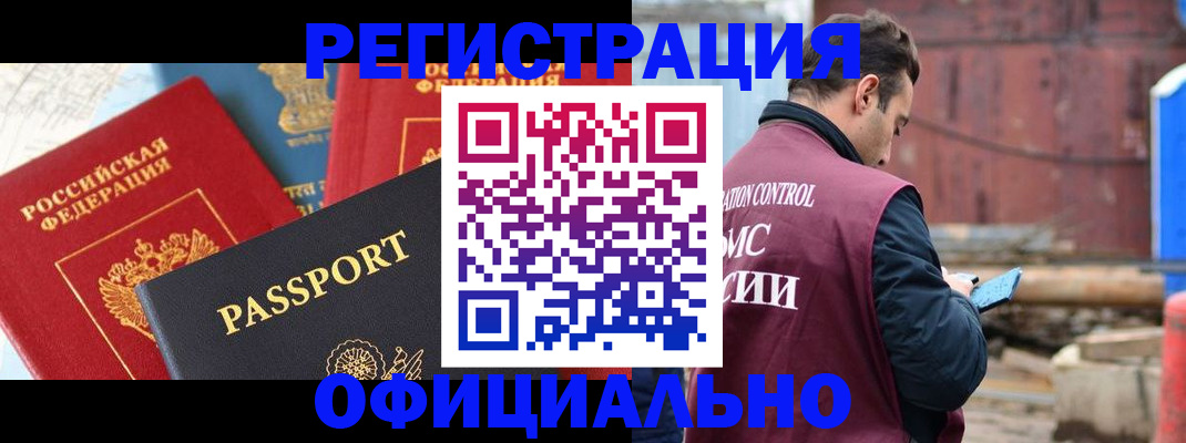 прописка для кредита в Свердловской области