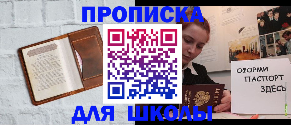 миграционный учет в Свердловской области