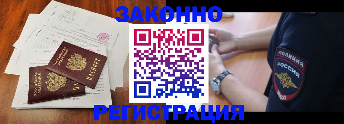 где прописаться в Свердловской области
