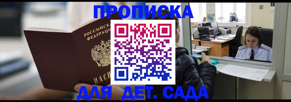 временная прописка в Свердловской области