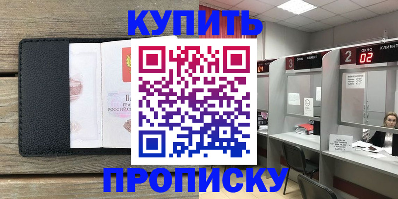 прописка для военкомата в Свердловской области