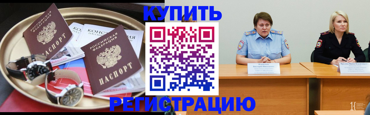 временная регистрация для всех в Свердловской области