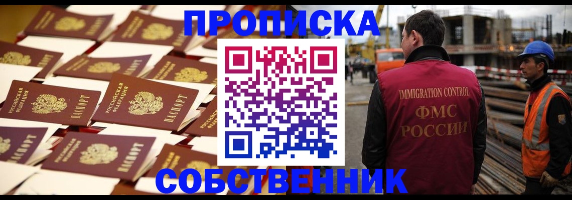 где прописаться в Свердловской области