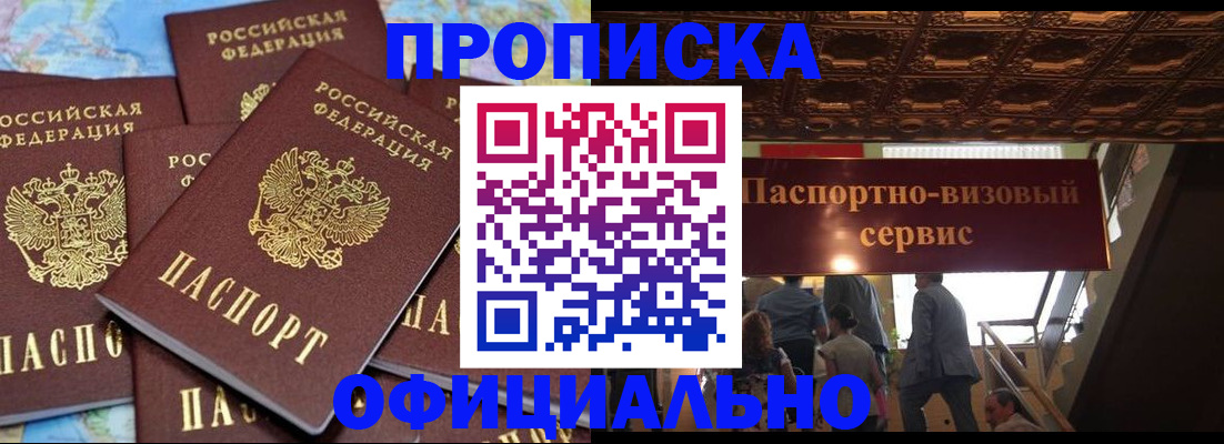прописка от собственника в Свердловской области