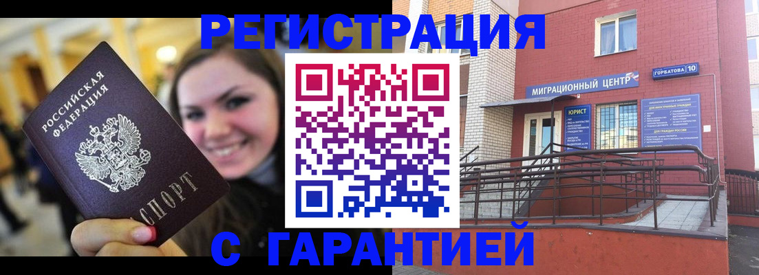 временная регистрация в Свердловской области